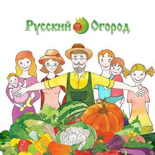 Логотип телеграм канала @russkiy_ogorod — Русский Огород