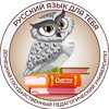 Логотип телеграм канала @russkiy_2022_foryou — РУССКИЙ ЯЗЫК ДЛЯ ТЕБЯ