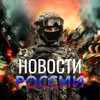Логотип телеграм канала @russkiypatriot3 — Русский патриот 🇷🇺