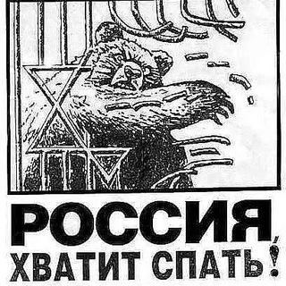 Логотип телеграм канала @russkoe_oswoboditelnoe — Русское Освободительное Движение