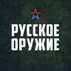 Логотип телеграм канала @russkoe_orudie — Русское оружие