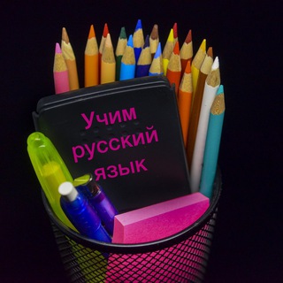 Логотип телеграм канала @russkomuda — Русский язык