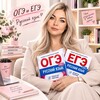 Логотип телеграм канала @russkrepetit — 📝Русский с репетитором онлайн|Нина Баглаева