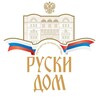 Логотип телеграм канала @russkydombelgrad — Русский Дом в Белграде