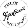 Логотип телеграм канала @russobalt_ru — РУССО-БАЛТЪ. Русскiе элѣктромобили
