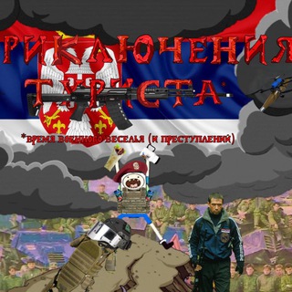 Логотип телеграм канала @russoturisto_notmorale — Russo_turisto not morale