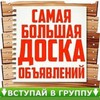 Telegram channel ИСПАНИЯ ДОСКА ОБЪЯВЛЕНИЙ №1 logo