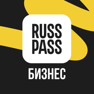Логотип телеграм канала @russpass_business — RUSSPASS.Бизнес