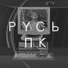 Логотип телеграм канала @russpc — РусьПК
