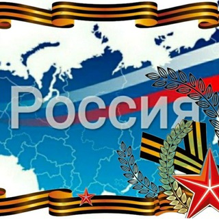 Логотип телеграм канала @russqwiss — Россия в одном канале 🇷🇺