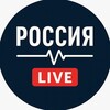 Логотип телеграм канала @russsialive — Россия LIVE