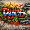 Логотип телеграм канала @russsikkkkkk — Руся🍀