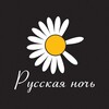 Telegram арнасының логотипі russskaya_noch — Русская ночь