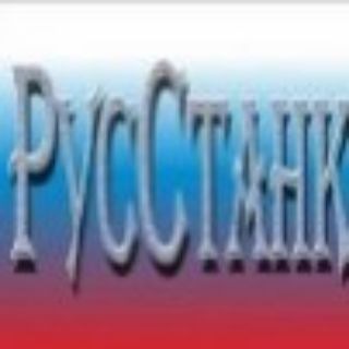 Логотип телеграм канала @russtankosbyt — 🇷🇺ГК ТД РуССтанкоСбыт 🇷🇺