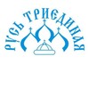 Логотип телеграм канала @russtrien — Русь Триединая