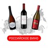 Логотип телеграм канала @russvino — Российское вино