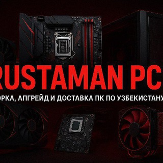 Логотип телеграм канала @rustaman_pc — RUSTAMANPC Сборка и продажа компьютерных комплектующих