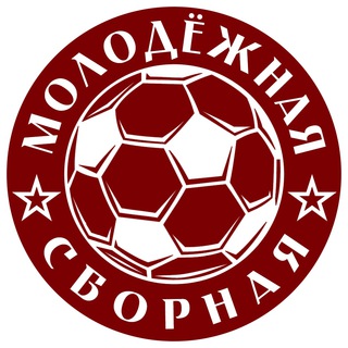 Логотип телеграм канала @rusteamu21 — «Молодёжная сборная» футбольное сообщество