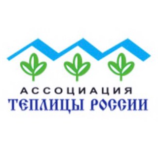 Логотип телеграм канала @rusteplica — Теплицы России