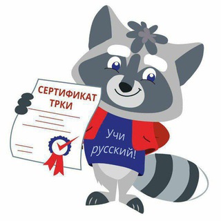 Telegram kanalining logotibi rustili_4oyda — Рус тили - 4 ойда