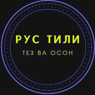 Telegram kanalining logotibi rustili_booom — РУС ТИЛИ БУУУМ💣