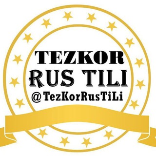Telegram kanalining logotibi rustili_darsi_ruscha_kitoblar — TEZKOR RUSTILI