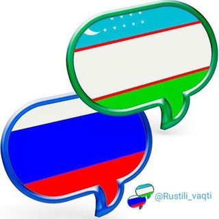 Telegram каналынын логотиби rustili_vaqti — Rus Tilini o'rganamiz