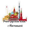 Логотип телеграм канала @rustili_009 — Учите русский язык