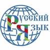 Telegram kanalining logotibi rustili_pro — Rus tili PRO