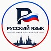 Лагатып тэлеграм-канала rustili_rus_tili — Rus Tilini O'rganamiz