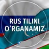 Telegram kanalining logotibi rustilini — Rus tilini o'rganamiz