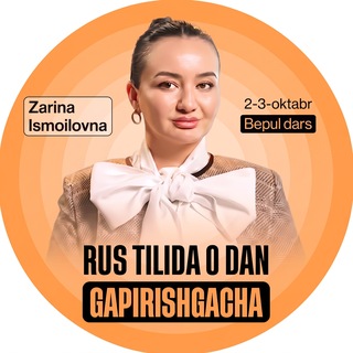 Telegram kanalining logotibi rustilizarina_webinar — 2-3-октябр | Рус тилида 0 дан гапиришгача | Зарина Исмоиловна