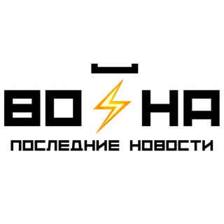 Логотип телеграм канала @ruswpn — Война последние новости⚡️