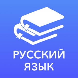 Логотип телеграм канала @rusyaztg — Русский язык в опросах
