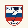 Logo of telegram channel rusyouthtwn — RUSYOUTH - Taiwan