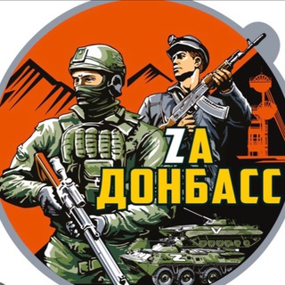 Логотип телеграм канала @ruszarodiny — Мы с Донбассом 🇷🇺