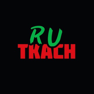 Логотип телеграм канала @rutkach — Кроссовки "RuTkach"