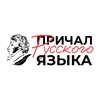 Логотип телеграм канала @ruu_language — Причал Русского Языка — переходник