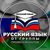 Логотип телеграм канала @ruusdiliiii — Rus dili ..- Русская группа. Изучайте с нами.