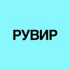 Логотип телеграм канала @ruweare — РУВИР