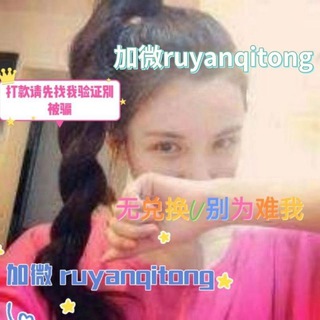 电报频道的标志 ruyanhuwaijingpingdian — 💖十年幻如烟.岁月匆匆过🌸