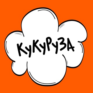 Логотип телеграм канала @ruza_etoti — Ку-ку, Руза
