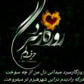 لوگوی کانال تلگرام ruzegarsard — ᯏᯙᯟ روزگارسرد ᯏᯙᯟ