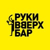 Логотип телеграм канала @rvbar_vlad — Руки ВВерх! Бар Владивосток