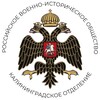 Логотип телеграм канала @rviokldrf — Военная история - РВИО Региональное отделение Российского военно-исторического общества в Калининградской области