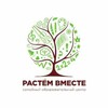 Логотип телеграм канала @rvmeste — СОЦ Растем Вместе, Уфа