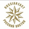 Логотип телеграм канала @rvostok — Русский Восток | Ерофей Хабаров | Анатолий Иванов
