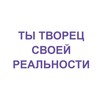 Логотип телеграм канала @rvr_coaching_7 — Мир Творцов