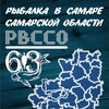Логотип телеграм канала @rvsso63 — Рыбалка в Самаре и Самарской области (РвССО)