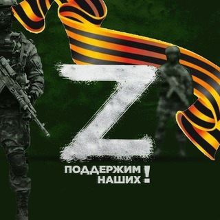 Логотип телеграм канала @rvvoen — Операция Z: Военкоры Русской Весны Курск